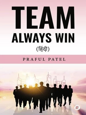 cover image of Team Always Win